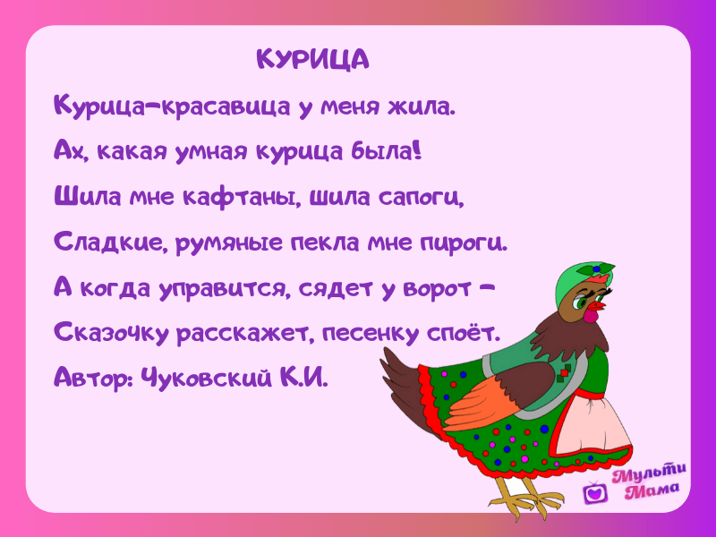 Сказки чуковского - я happy мама