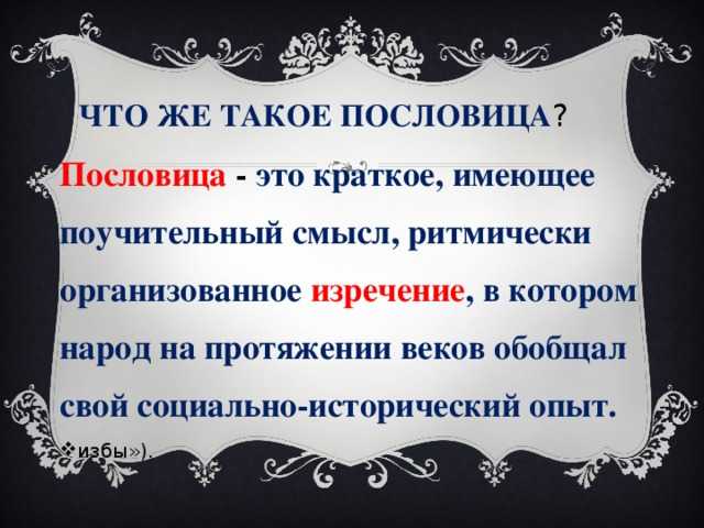 Дагестанские пословицы и поговорки — пословицы народов дагестана