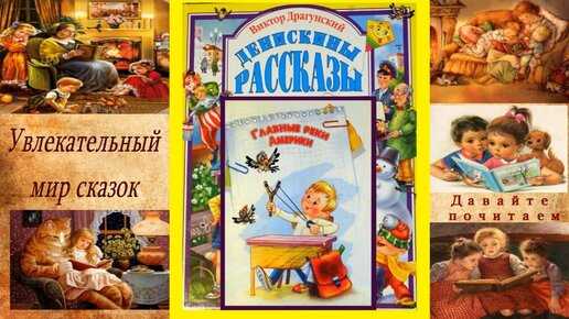Радионяня. "смешные рассказы" - рассказ "главные реки америки" №152248077 - прослушать музыку бесплатно, быстрый поиск музыки, онлайн радио, cкачать mp3 бесплатно, онлайн mp3 - dydka.net