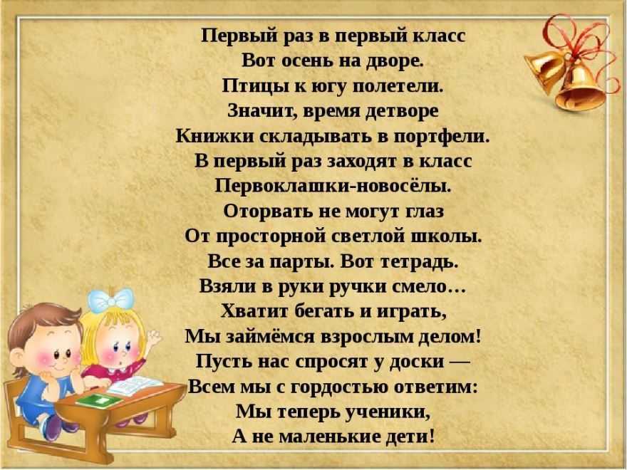 Стихи о школе