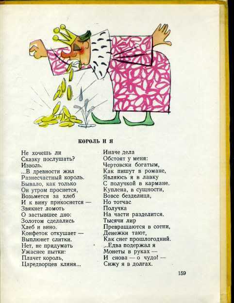 Родари джанни