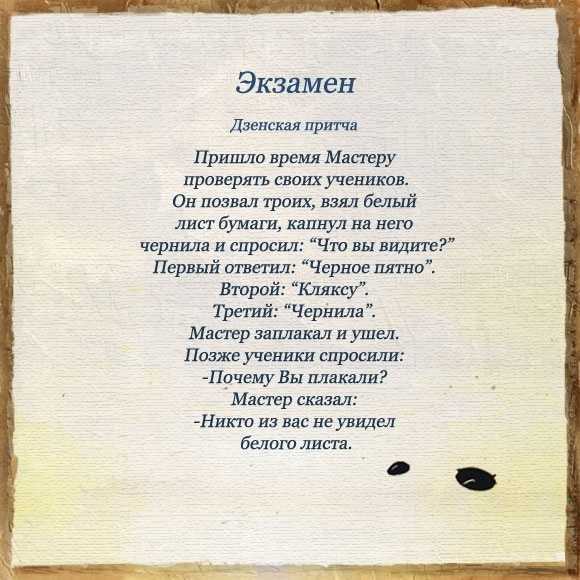 Пословицы и поговорки о боге, вере, попе и черте