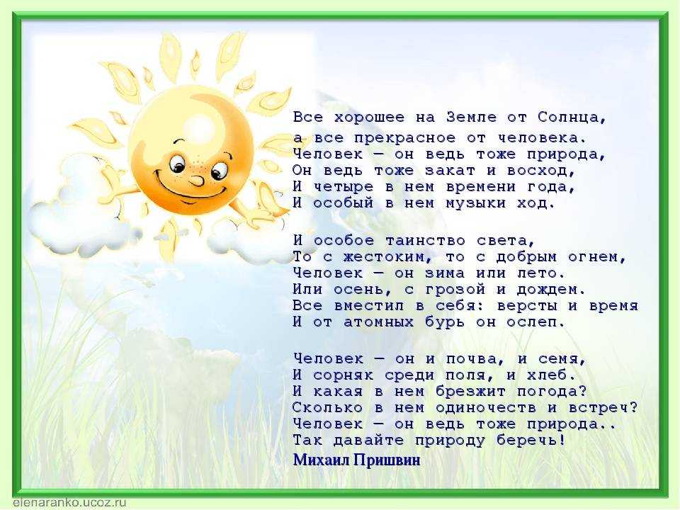 Лучшие стихи о родине - красивые и трогательные стихотворения о родине до слез - na5.club