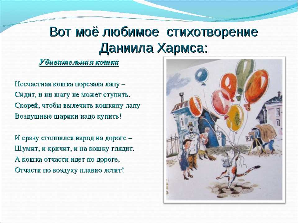 Стихотворение Даниила Хармса Очень страшная история Читать онлайн стих Очень страшная история вместе с вашим ребенком или скачать бесплатно