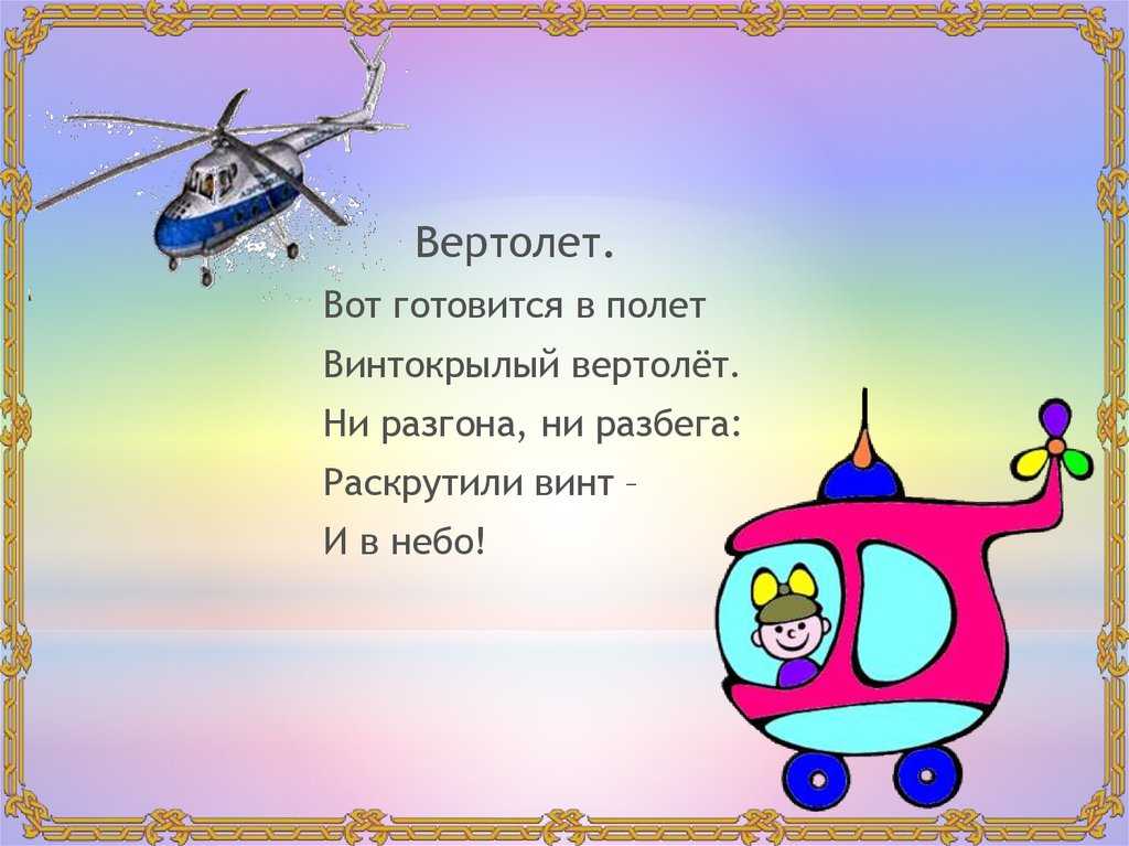 Загадки о технике для детей с ответами