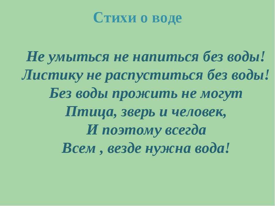 Стишки для детей 2-3 лет для чтения и заучивания — потешки-стишки, про одежду, о предметах быта, природе, животных, дружбе: лучший сборник