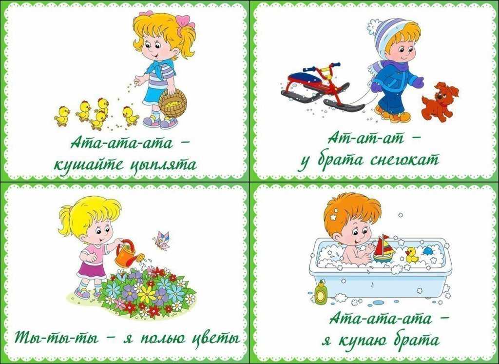 Формирование правильного звукопроизношения шипящих у дошкольников в домашних условиях