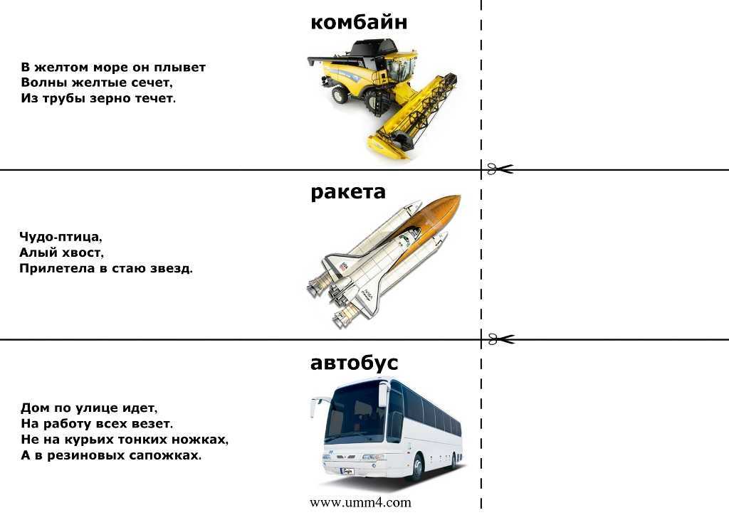 Загадки про машину для квеста, для детей и взрослых