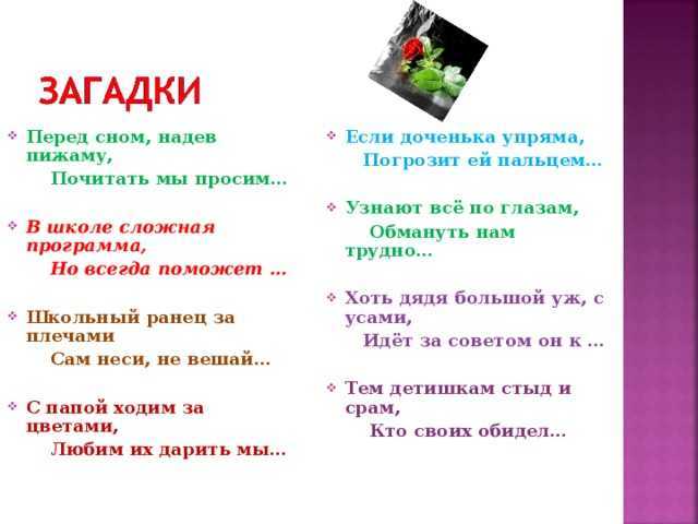 Загадки про ручку для детей с ответами