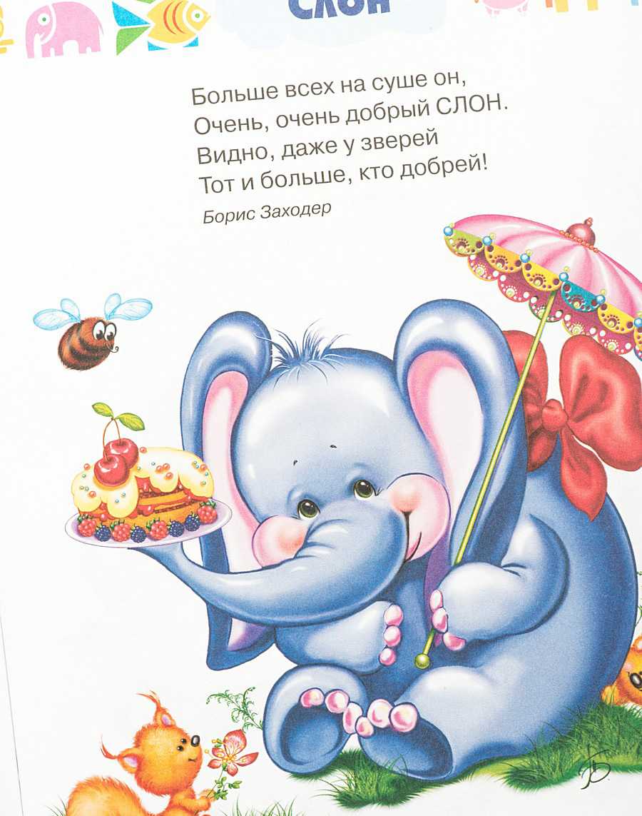 Стихи про урожай для детей 3, 4 лет