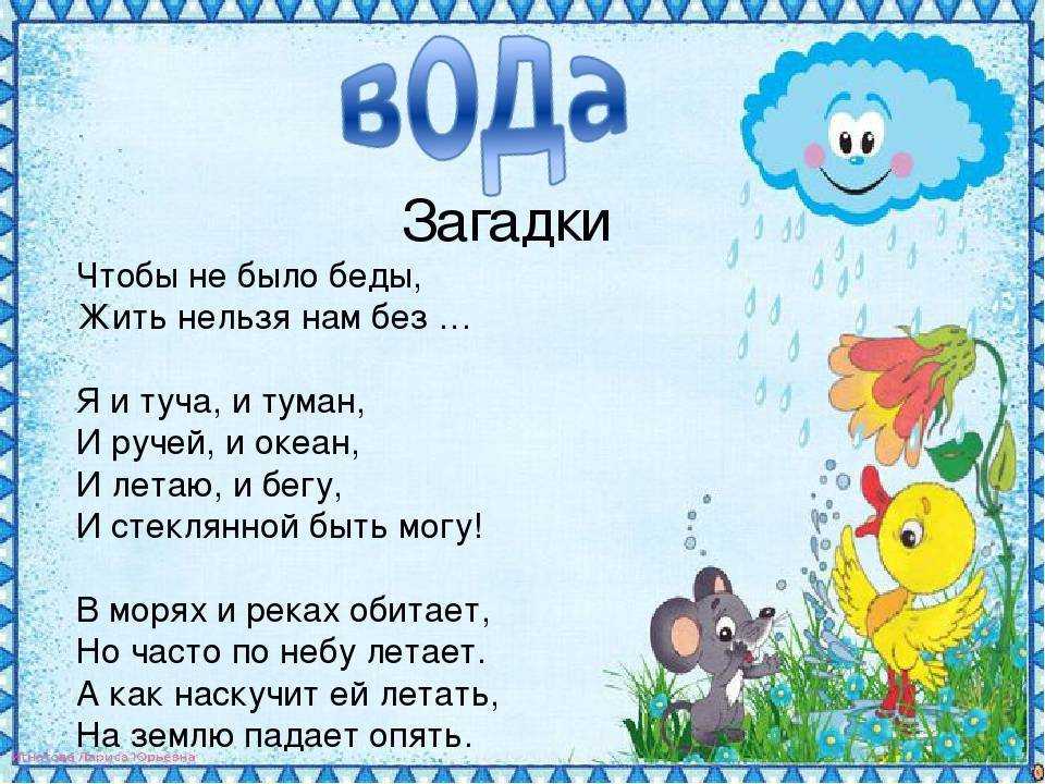 № 3228 «загадки про игрушки» - воспитателю.ру - сайт для педагогов доу