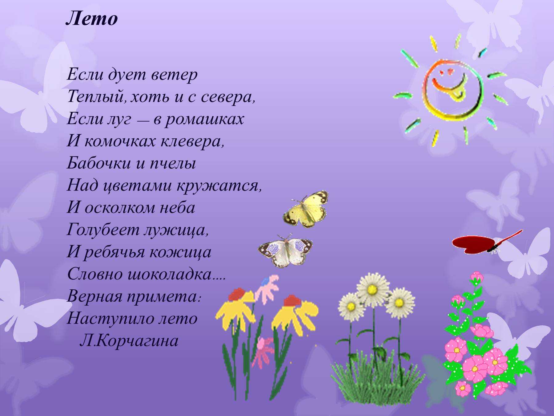 Сочинения и рассказы «зимние забавы»