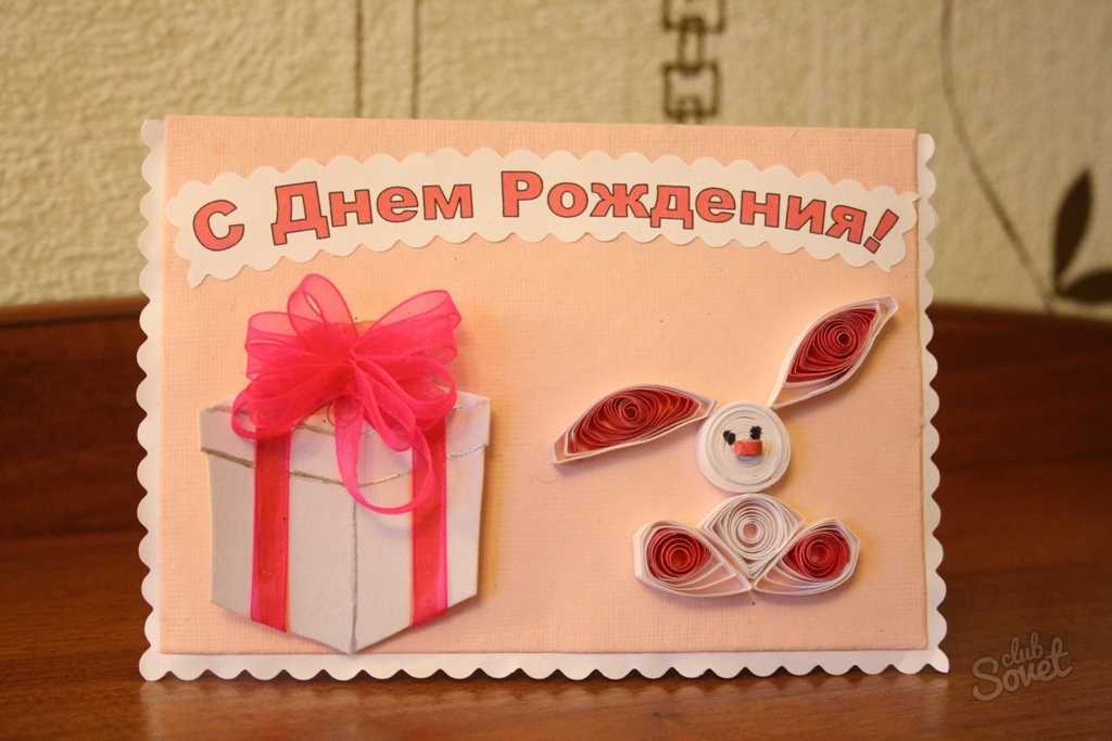 Поделки на день рождения своими руками. как сделать поделку на день рождения — 10 оригинальных идей