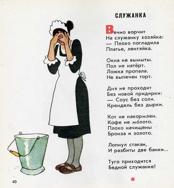 Стихи джанни родари детям