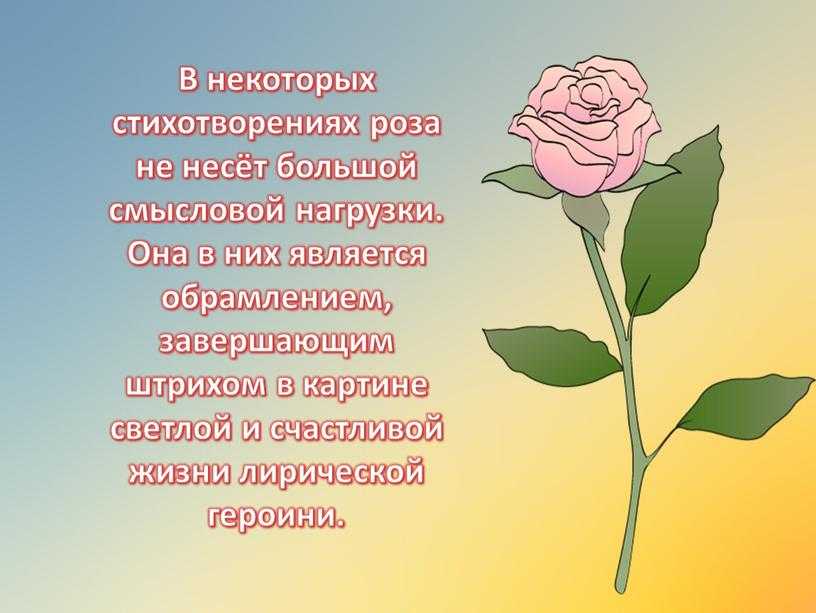 Ах, эта роза на снегу - любовь назаровна сухова