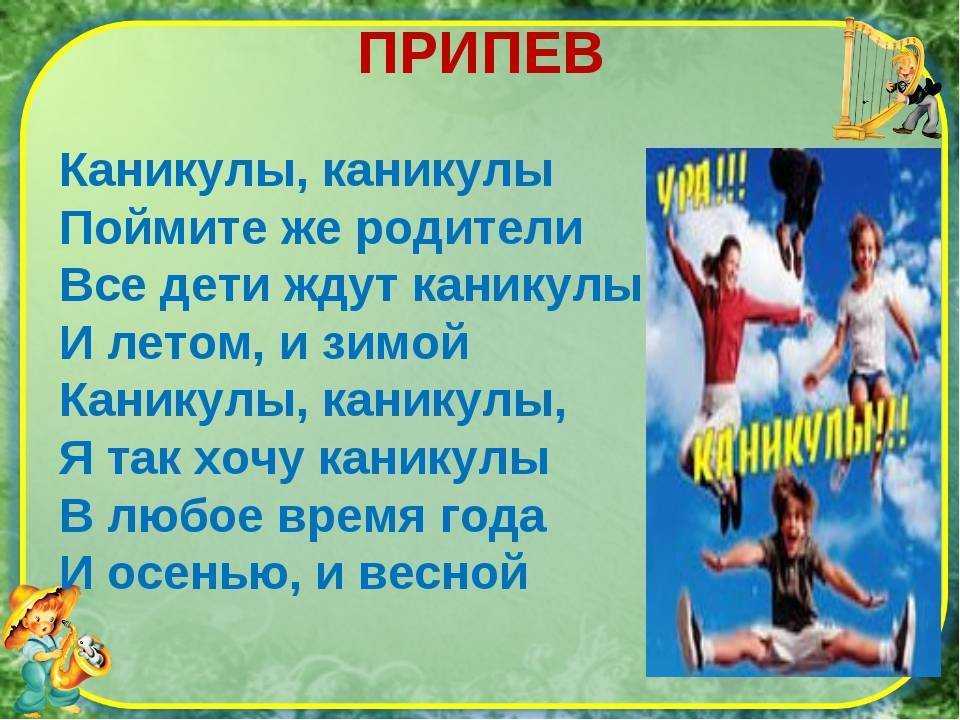 Скачать бесплатно детские, школьные песни - плюсы и минусовки
