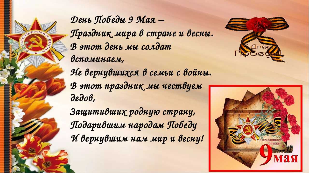 Викторина "день победы" для школьников 5 класса, с ответами | не для галочки, а для друзей