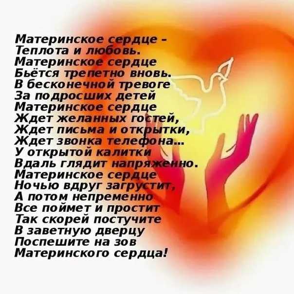 Стихи о доброте и милосердии