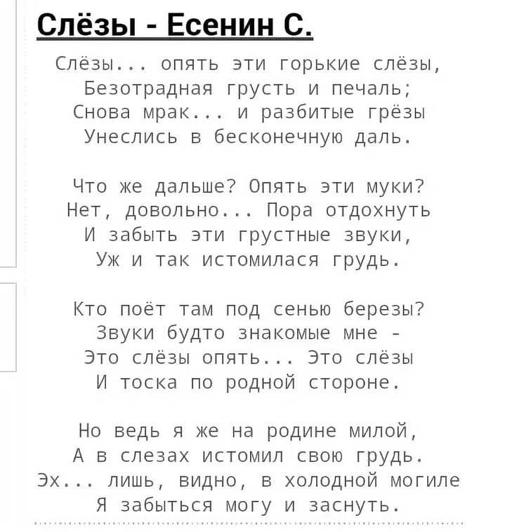 Стихи, которые стоит выучить наизусть взрослым на всю жизнь, для развития памяти | список лучших стихов