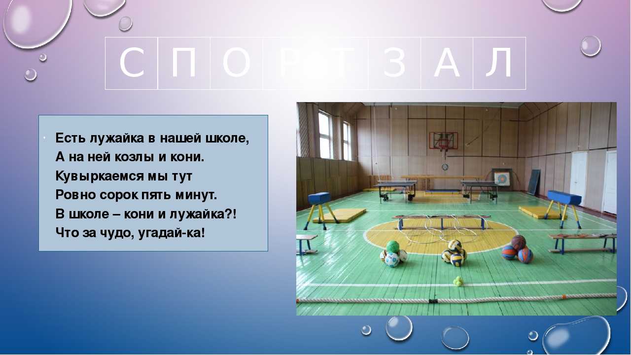 Загадки про дом для детей с ответами простые и сложные для квеста