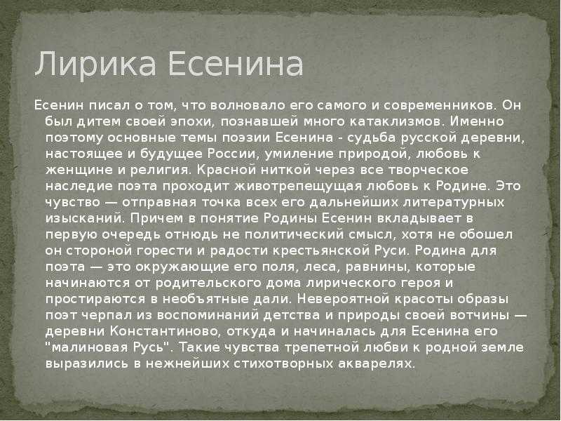 Сергей есенин — заметался пожар голубой: стих
