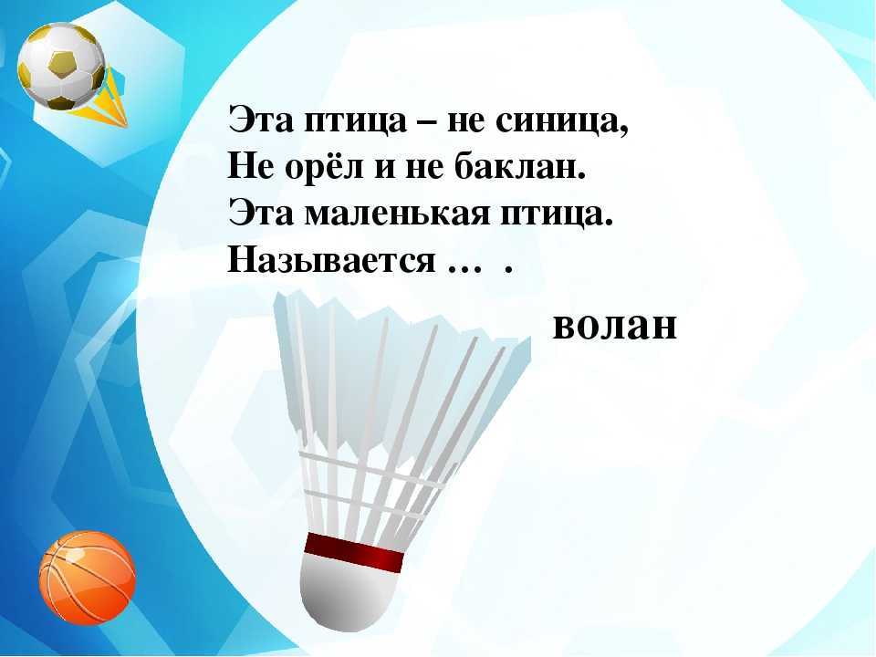 Загадки для детей