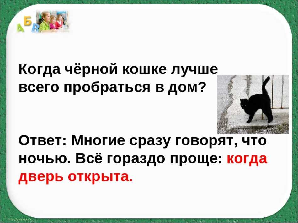 Головоломки