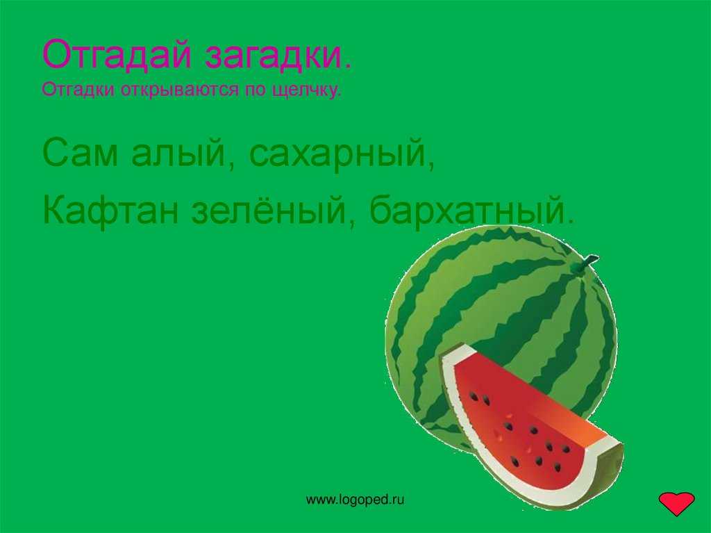 Загадки с подвохом для детей с ответами