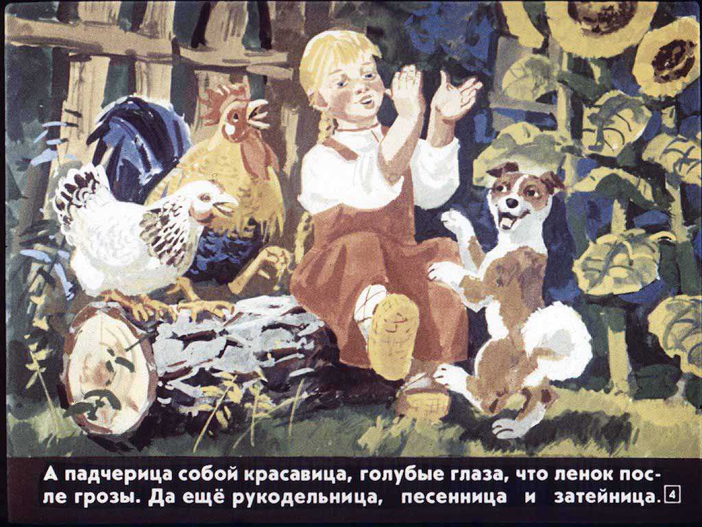 Диафильм Репка смотреть онлайн или скачать бесплатно без регистрации в сказочной библиотеке
