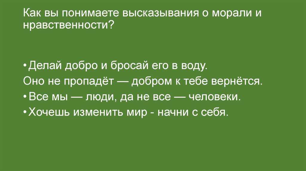 Пословицы о чести: какие они есть и что они значат