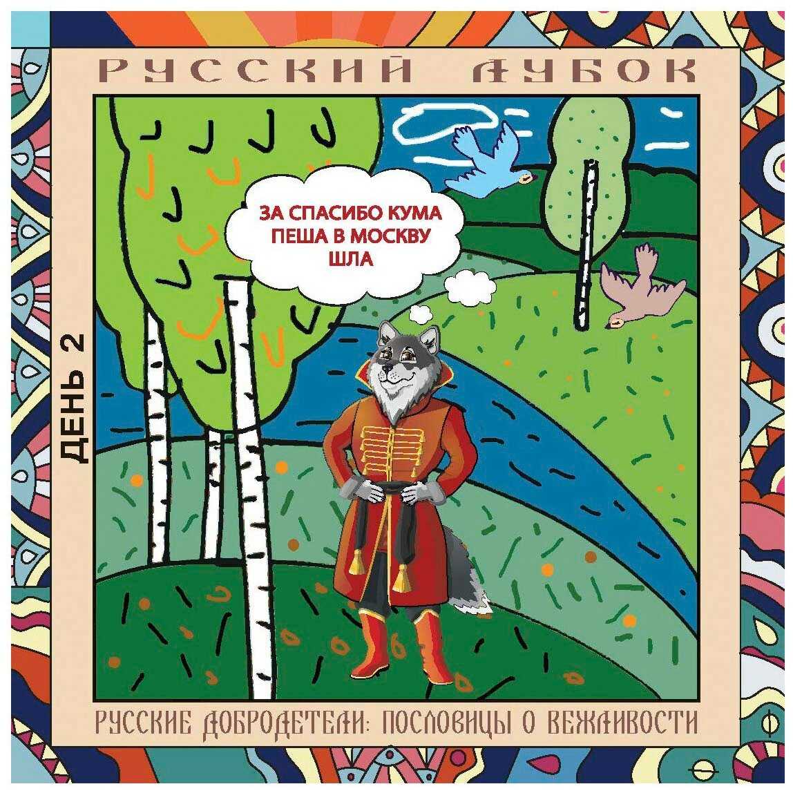 Пословицы об учебе, о школе и пользе знаний