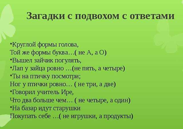 Образовательные загадки по химии для школьников