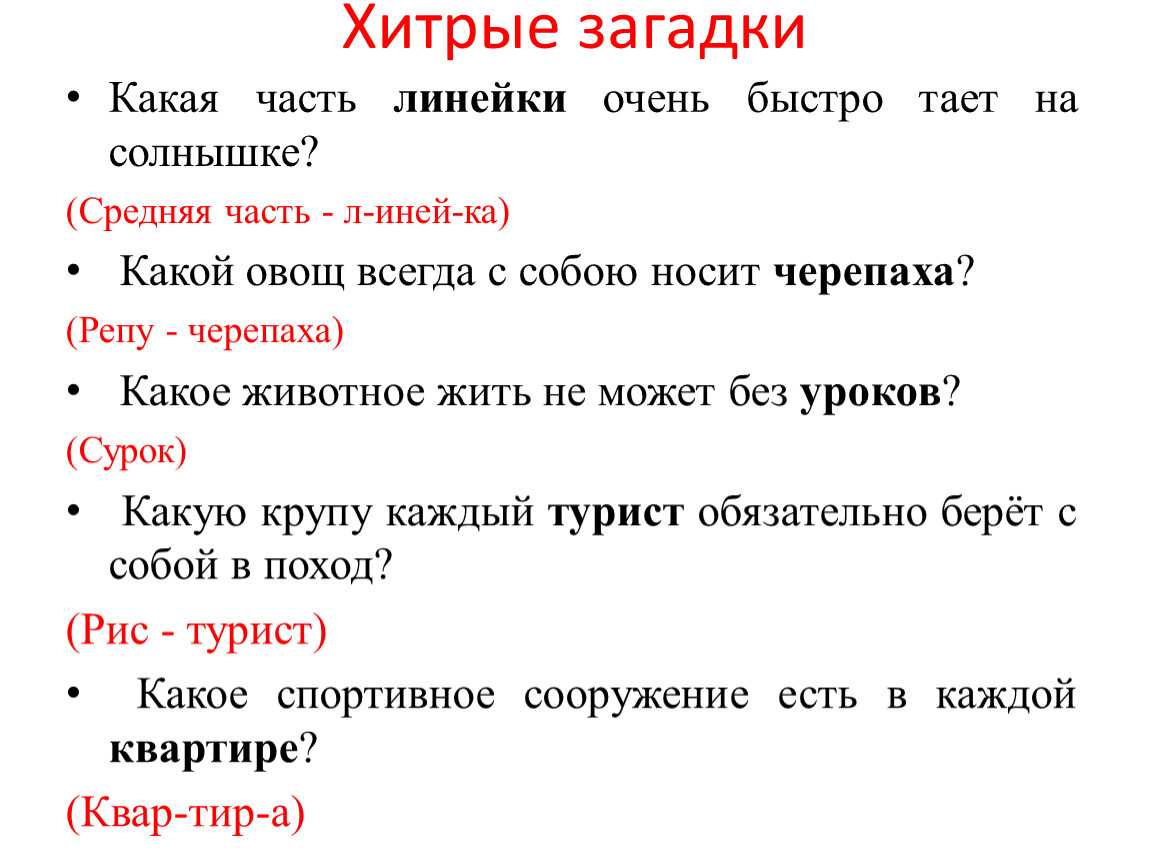 10 визуальных загадок для самых внимательных и сообразительных