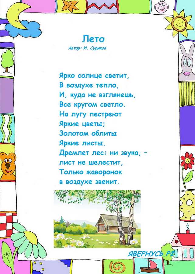 Стихи про новый год для детей 5, 6 лет - детские стихи