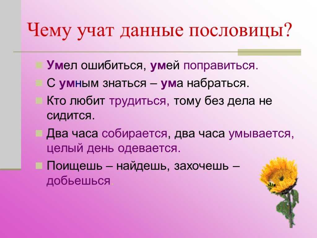 Презентация на тему: "правописание ь после шипящих в глаголах 5 класс ларионова ольга анатольевна, учитель русского языка и литературы маоусош 8 маоусош 8 с углублённым изучением.". скачать бесплатно и без регистрации.