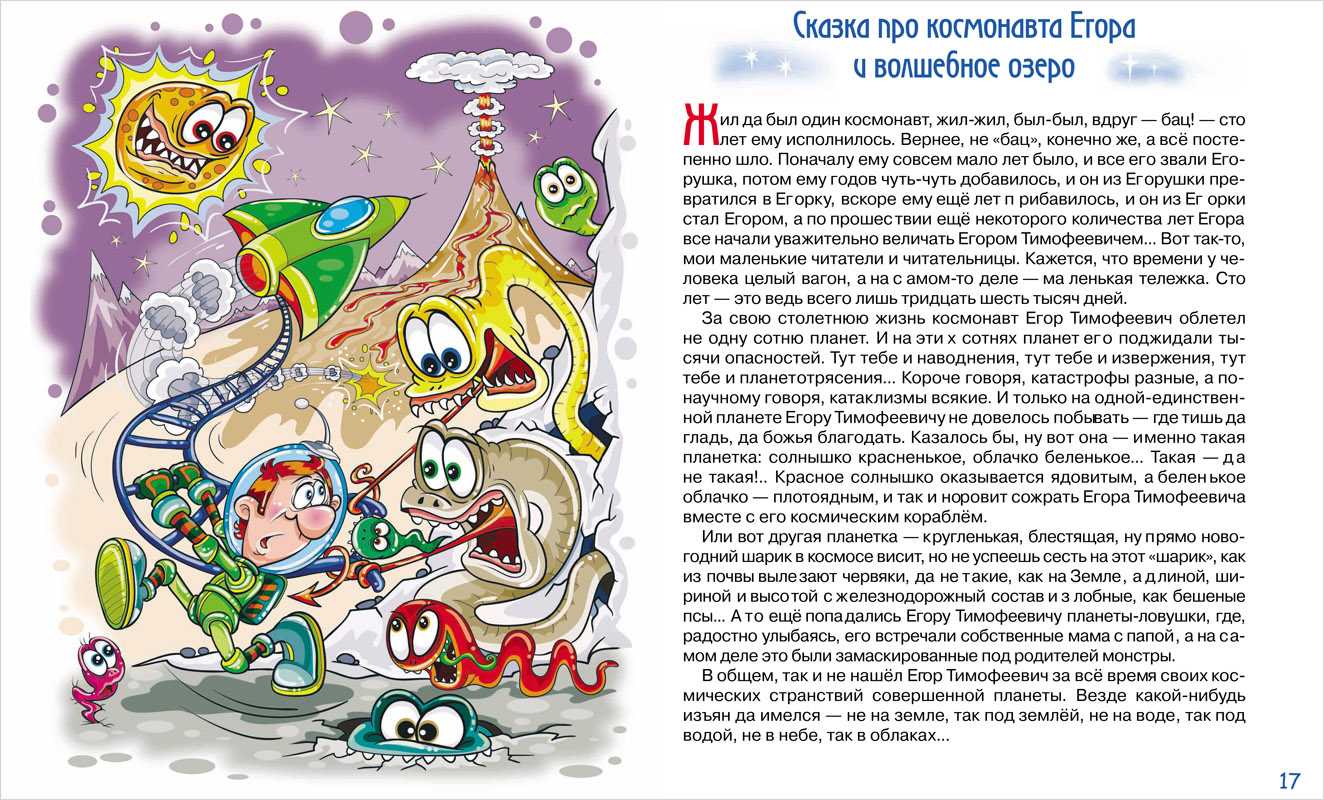 Сказка про дракончика: сказка про дракончика читать онлайн