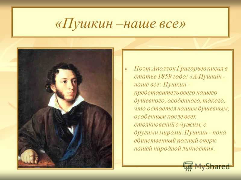 Викторина «пушкинский день»