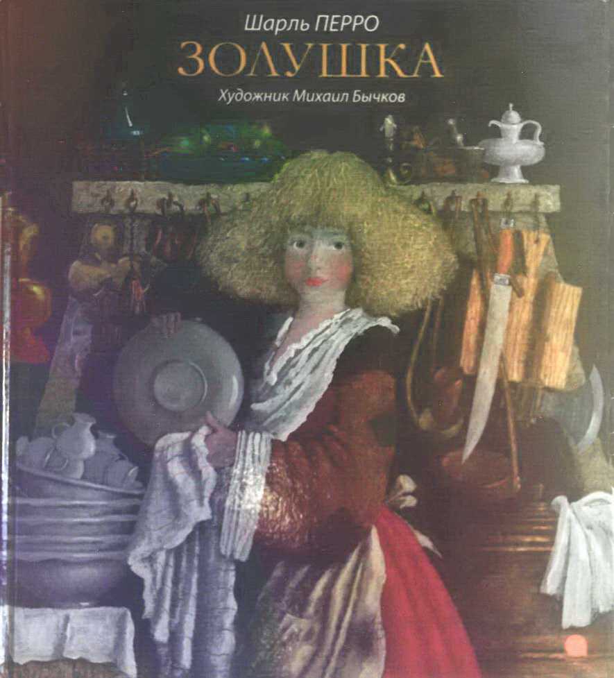 Краткое содержание «золушка» за 1,5 минуты, подробно за 3 минуты