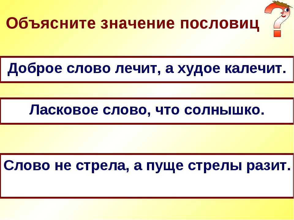 Пословицы и поговорки