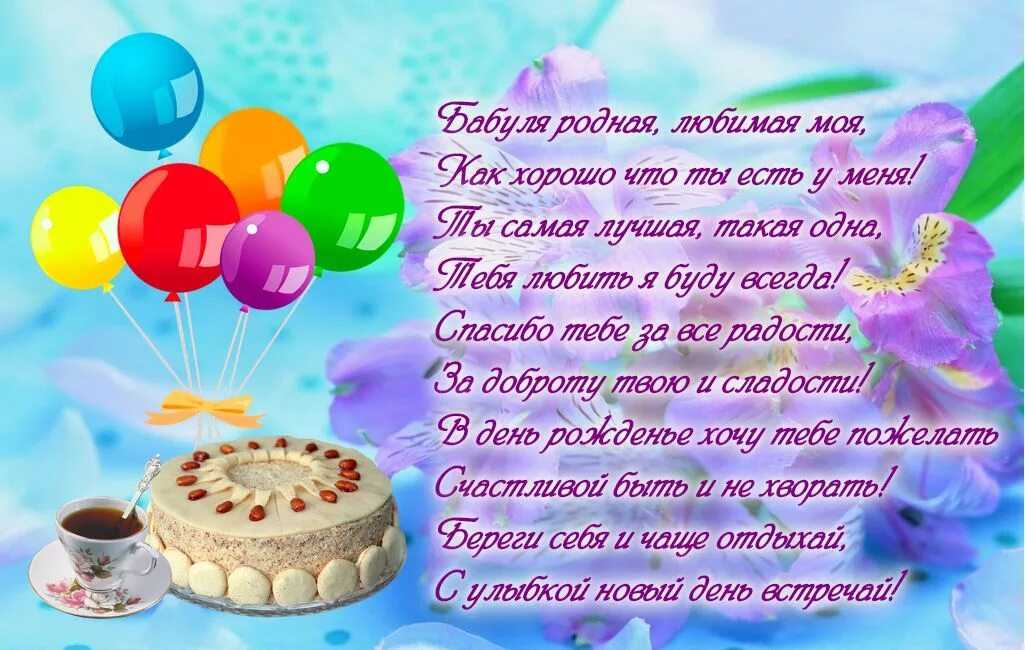 Стихи про бабушку, стихи для бабушки, поздравления бабушке