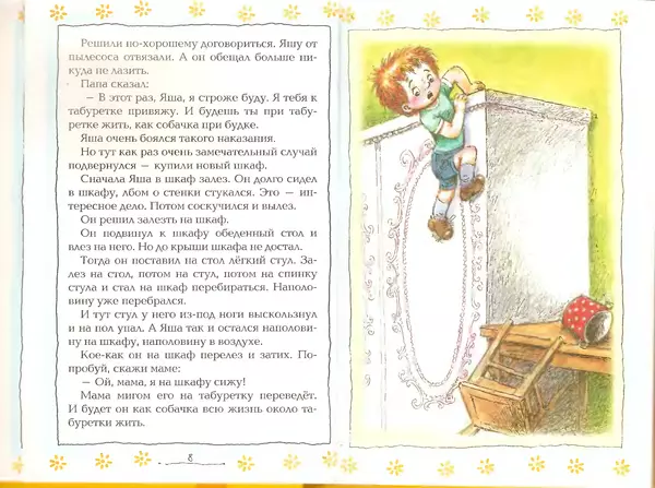 Анализ сказки приключения чиполлино родари