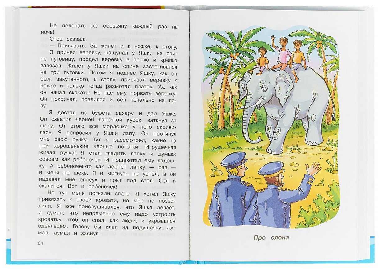 Список книг о животных для детей 5-18 лет по возрастам с описаниями