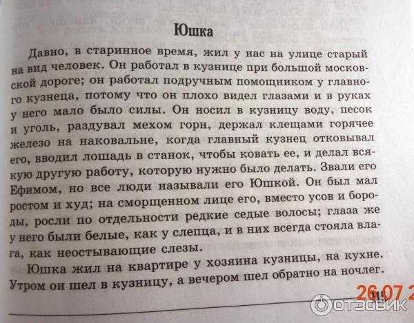 2lib.ru: платонов андрей / книги / юшка / читать с экрана