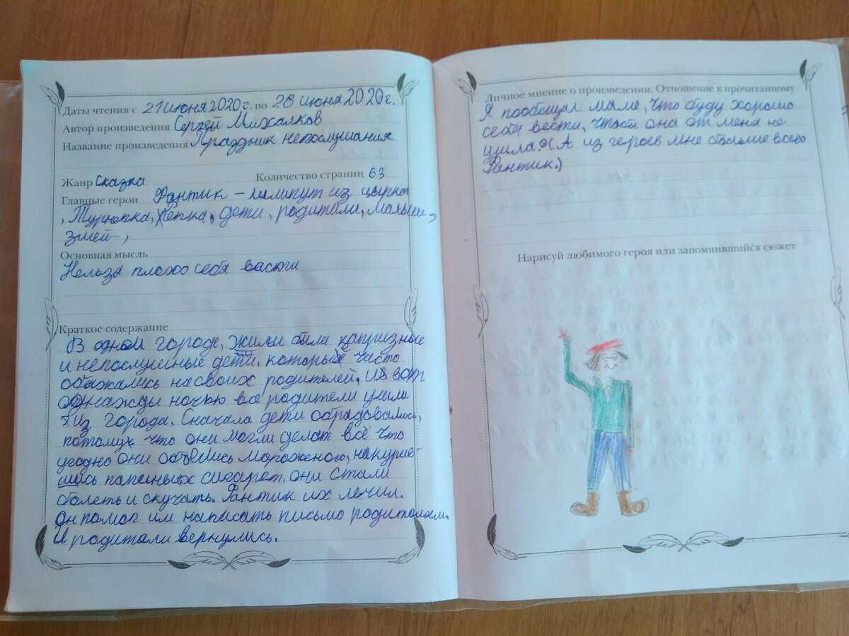 Конспект и презентация к уроку литературы "нравственные проблемы в рассказе "кукла" е.и. носова - к уроку - русский язык и литература - pedsovet.su