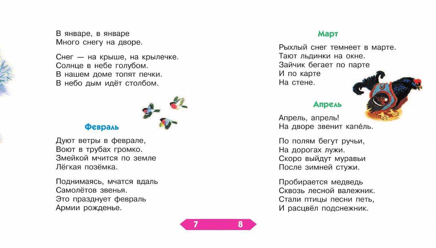 Самуил маршак – школьнику на память – стихочудовище