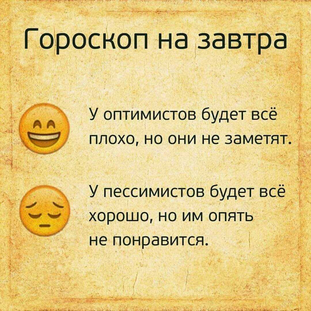 Анекдот про ребенка оптимиста и пессимиста