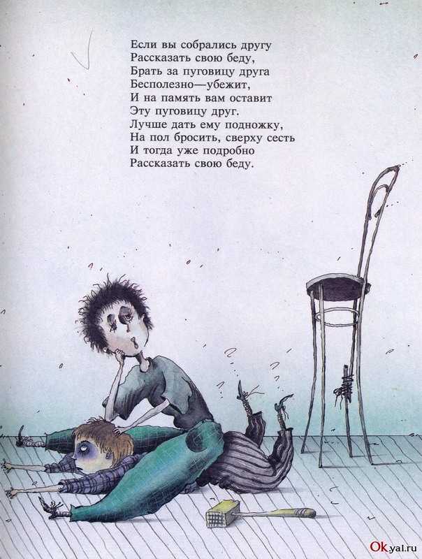 Стихи об учителях