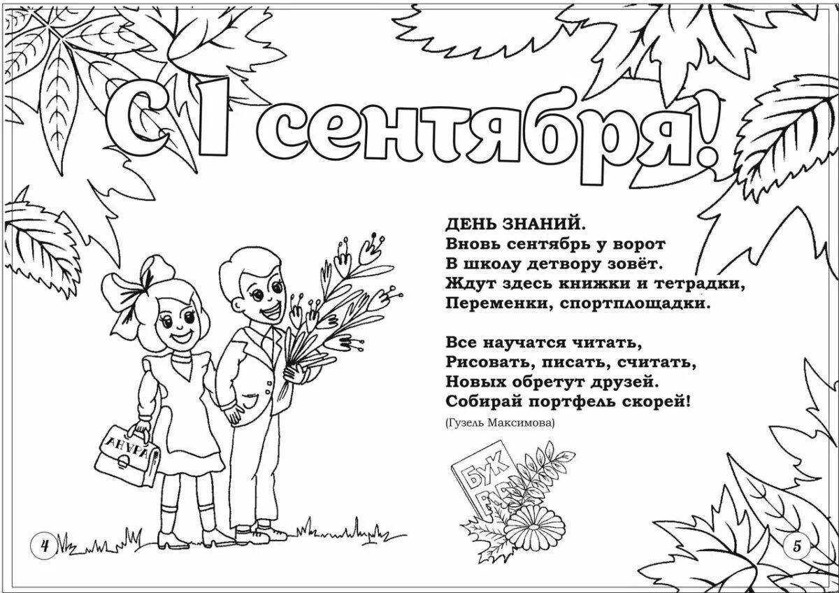 Школа раскраска картинки: раскраски школа распечатать или скачать бесплатно в формате pdf. – всё о детях – беременность, воспитание, уроки для детей