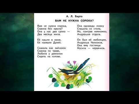 Агния барто - стихи для детей: читать детские стихотворения для школьников, малышей - список стихов на рустих