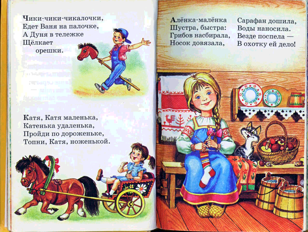 Дразнилки и дурацкие стишки